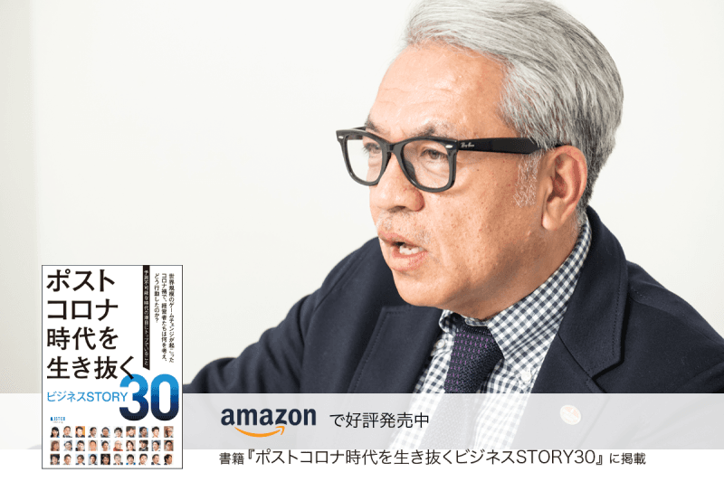 イベントホール稼働率業界随一を誇る企業が、コロナ禍に打ち勝つために 