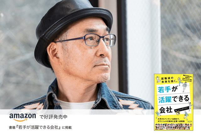 真面目におもしろいことをしよう！企業のビジネスが輝くような“世界観（ストーリー）”を世に展開し、顧客とのコミュニケーションを力強く後押しする