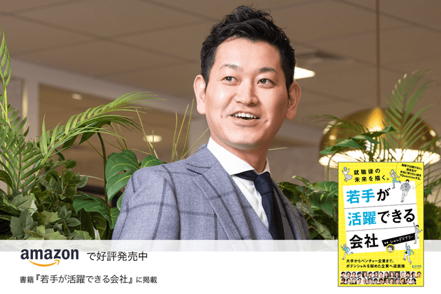 「人」「食」「社会貢献」を起点にビジネス総合力を身に付け、即戦力として活躍