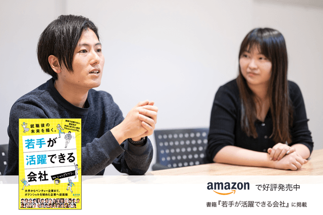 「新卒入社で即、開発リーダー」 若手を抜擢し、挑戦させ、成長させる育成力