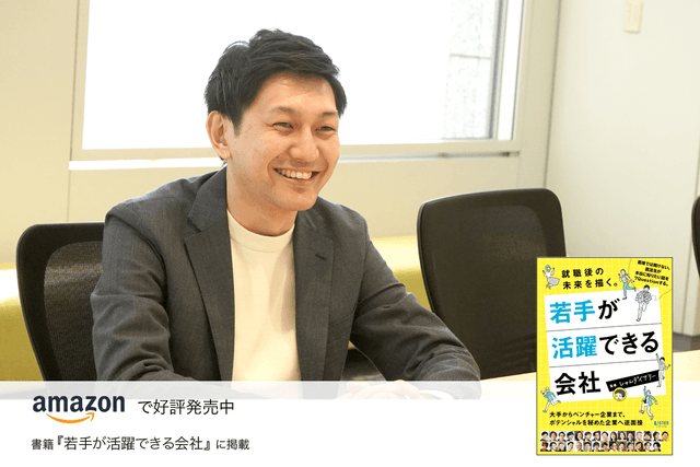 失敗を恐れないグロースマインドセットで、ビジネス変革をリードする