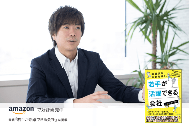 日本初、普段着のファッションレンタルサービスを提供。 サスティナブルな循環型ビジネスで文化を作る、次世代のパイオニア