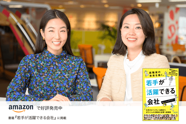 組織に彩りを加えるのは“自分らしさ”。 Culture Add × Future Fitの思考でビジネスを通じてサステナビリティに貢献