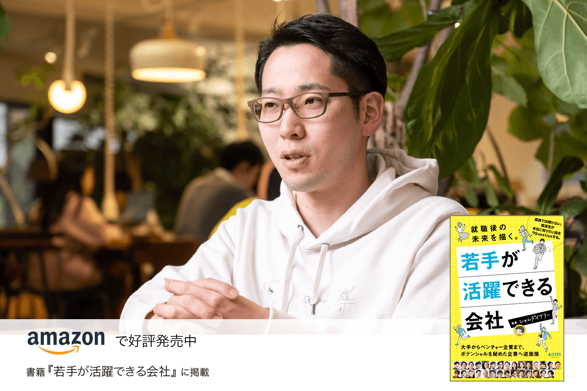 常識の枠を超えた成長を手に入れ、国内トップ1%の人材になる。 会社員ではなく、「日本デザイン」を共に楽しむ一員に。 大坪 拓摩 | LISTEN  (リスン)