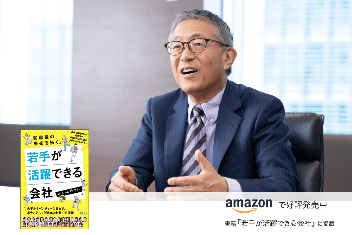 愛ある人材育成で早期成長、早期活躍。熱い気持ちとロジカルな戦略で経営者同士の想いをつなぐ 有賀 誠 | LISTEN (リスン)