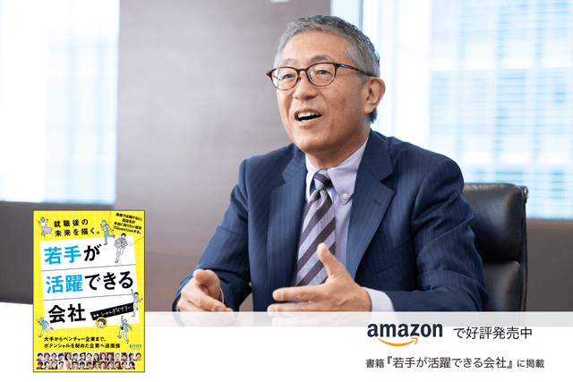愛ある人材育成で早期成長、早期活躍。熱い気持ちとロジカルな戦略で経営者同士の想いをつなぐ