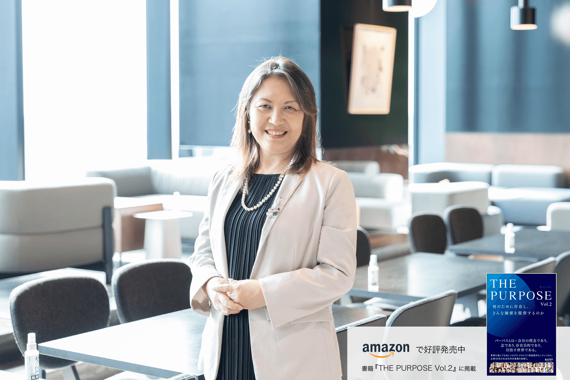 行動すれば、必ず見つかる」心理的安全性の高い場を作り、次世代パワーを開放する 古市 裕子 | LISTEN (リスン)