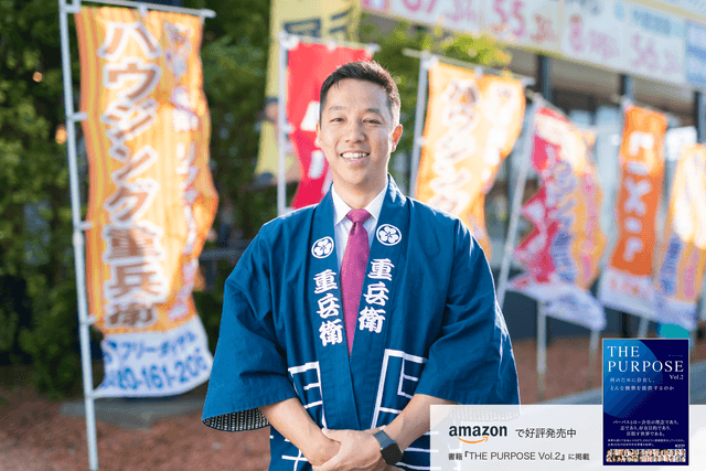 真の仲間と共に、顧客満足を追求する。125年の歴史を持つ建築会社の志とは