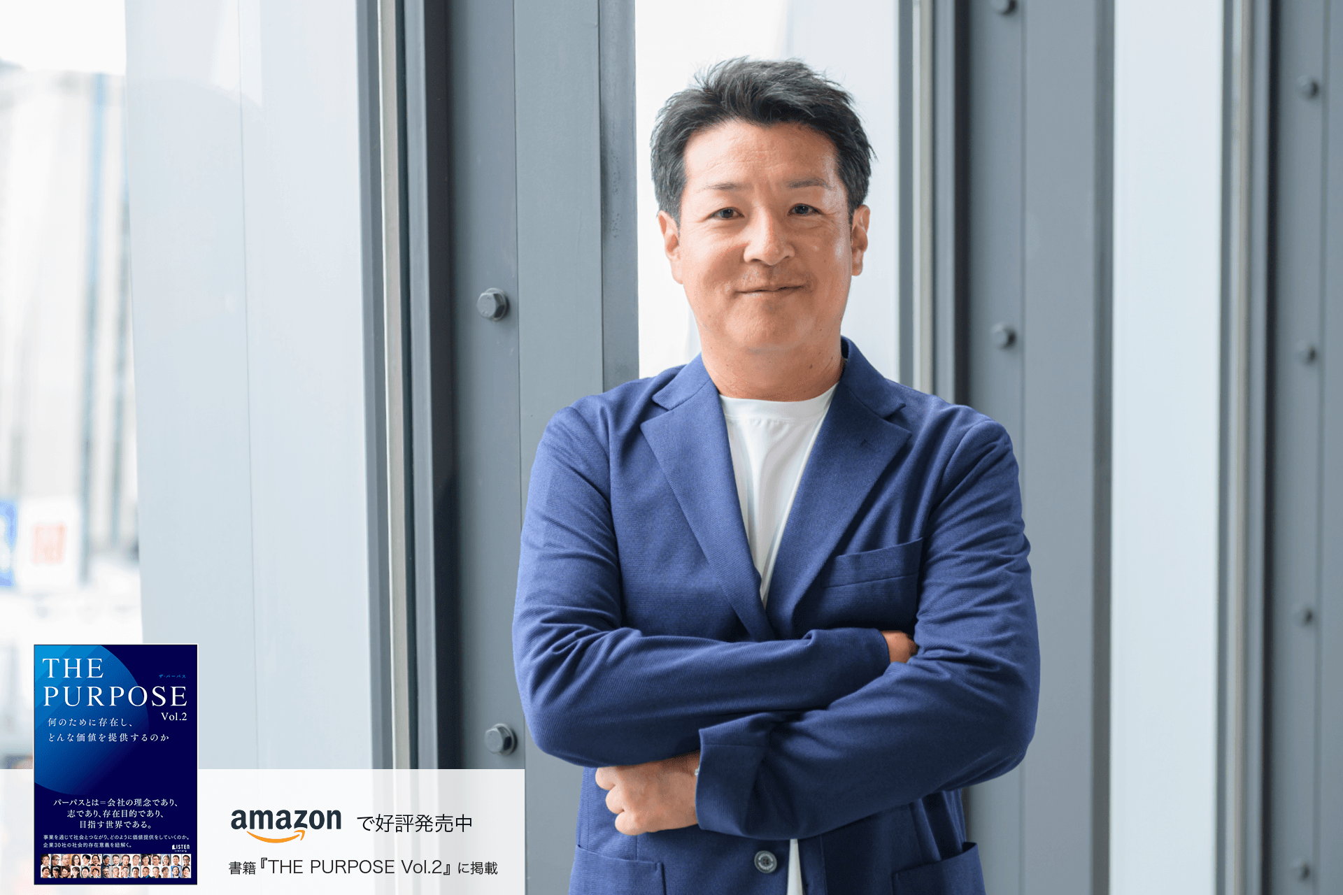 作る」「売る」「見込み客データを持つ」金融・保険に関わる事業者のハブに。 「消費者に寄り添う業界」への変革を目指す 向井 俊夫 | LISTEN  (リスン)