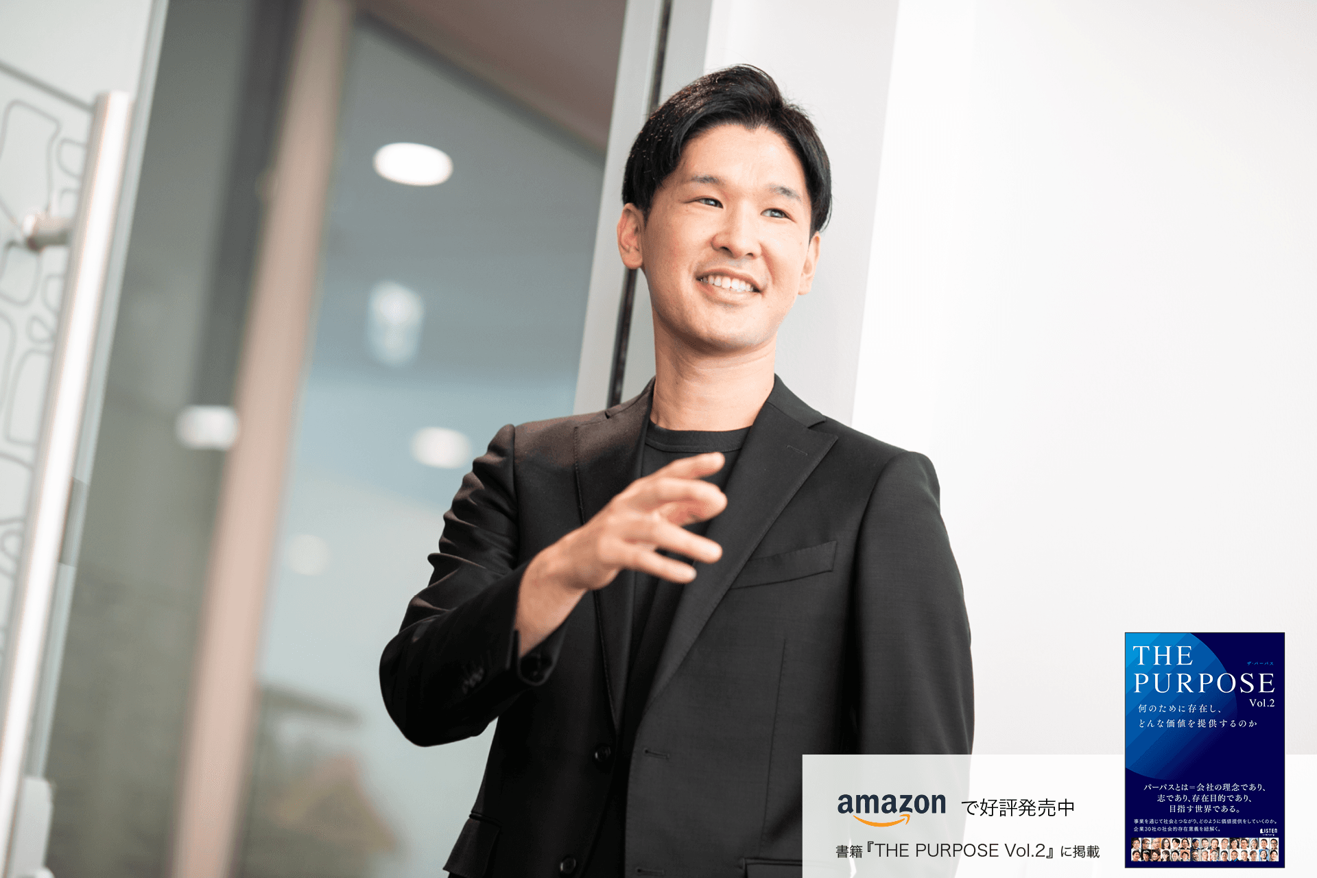 「まずは、」を合言葉に、世界中を“ARIGATOU”で満たしたい 山口 郁未 | LISTEN (リスン)