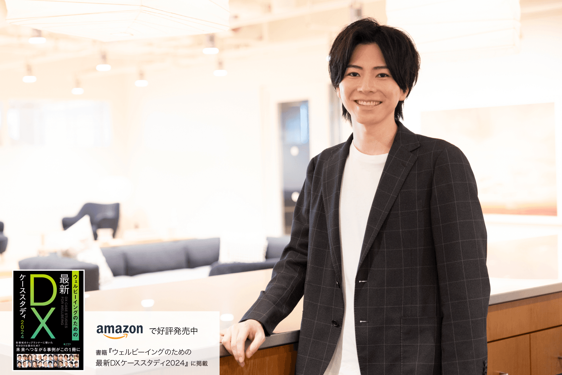 インテントセールスで営業プロセスを変革。セールスを「クールで楽しい職種」に変える、Sales Markerの挑戦 小笠原 羽恭 | LISTEN  (リスン)