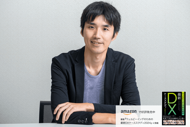 AIと人が共に進化する社会へ 「会話」を分析し、成長できる組織をつくる