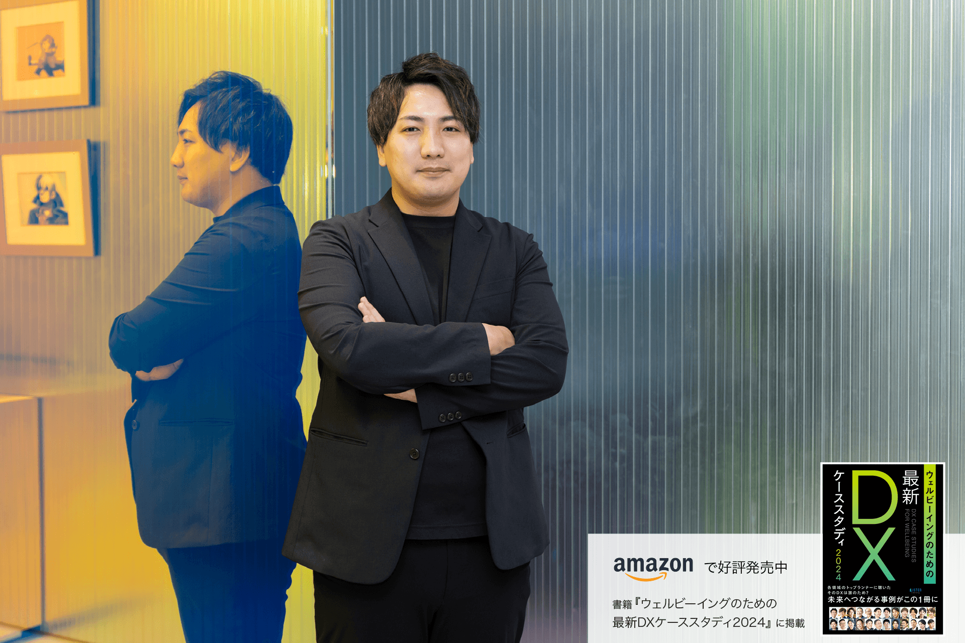 未来を創るのは、より自由なクリエイター達だ」NFTでクリエイター・職人DXを実現し、心豊かな社会を創造する 甲斐 義和 | LISTEN (リスン)