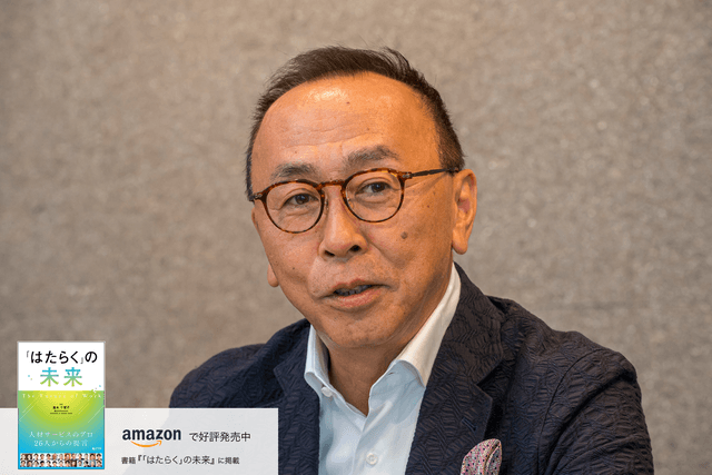 これからのCXO人材の必要条件は「最も成果を上げられる働き方を設計できる人」