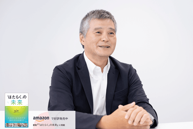 二極化する労働市場。キーワードは「自ら変化を続ける力」