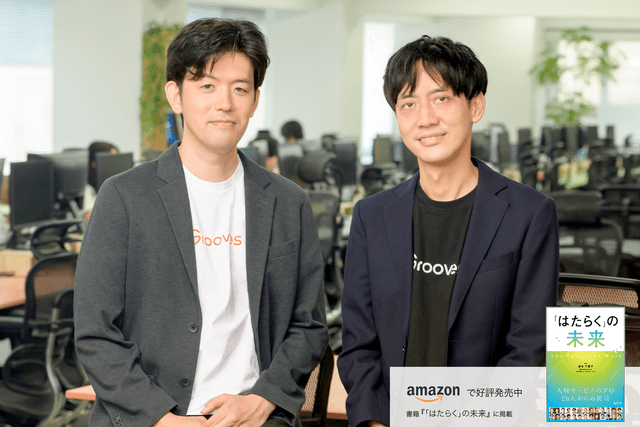 「はたらく」にきっかけを。人材紹介会社と求人企業をつなげ、新たな出会いを創出する