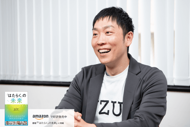 働くことにウズウズしている人と企業で、この世の中をいっぱいに！