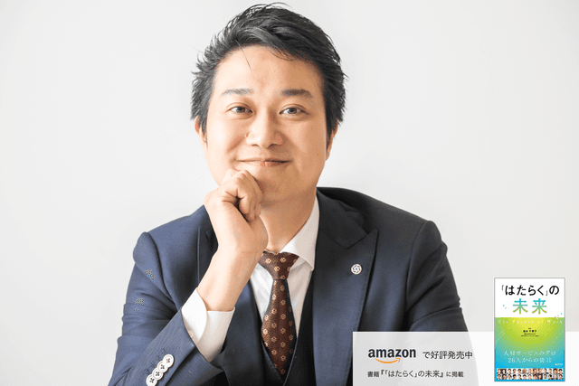 経営者は何よりも人材育成を優先すべき。「働く」を「傍楽」へ、価値主義経営®︎へと転換