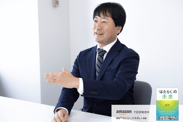 ヘッドハンティングのパイオニア。50年の歴史から洞察する少子化社会の採用と働き方