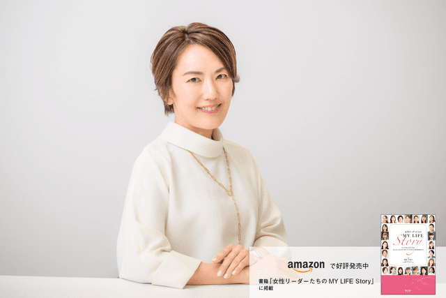 自分らしく前に進みたい。夢を語り、頼れる仲間と共に未来をつくる