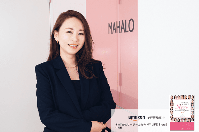 未来を拓くコミット力！　全員女性の会社が創る多様なキャリア