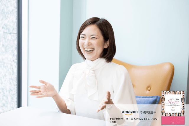 女性社員の「本音」と「発想」を経営に届け企業の競争力につなげる