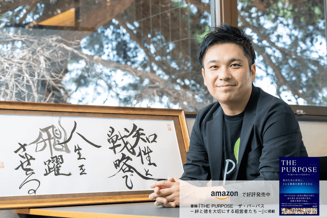 「『徳』を媒介として『人の絆』を紡ぐ」地域活動に取り組む公認会計士の挑戦