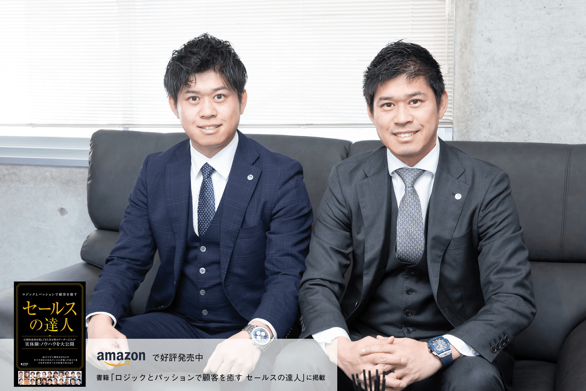 創業2年目で年商10億円を達成した双子経営者の「期待を超える提案力」 株式会社トラーチ | LISTEN (リスン)