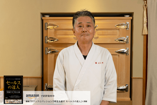日々愚直に、真面目に。ミシュラン一つ星の寿司職人が追求するお客様ファースト