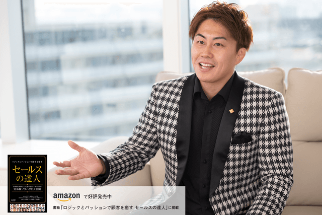 セールスとして成功したいなら「4つの自信」を付けるべき。急成長中の企業を牽引する経営者の極意