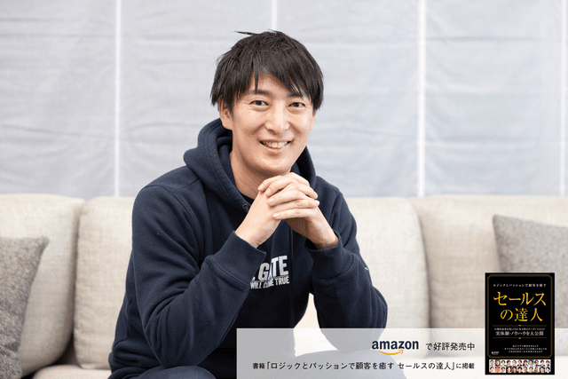 現場と顧客主義で8億円の売上を個人で生み出す。AI時代を勝ち続けるトップセールスの技