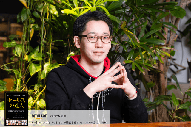 顧客の幸せな未来を創り出す、DXやAIを超える「真のセールス」の体現者であれ