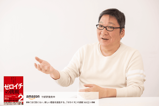 たった一つの出会いで変わった。キャッシュフロー経営がビジネスの可能性を広げる