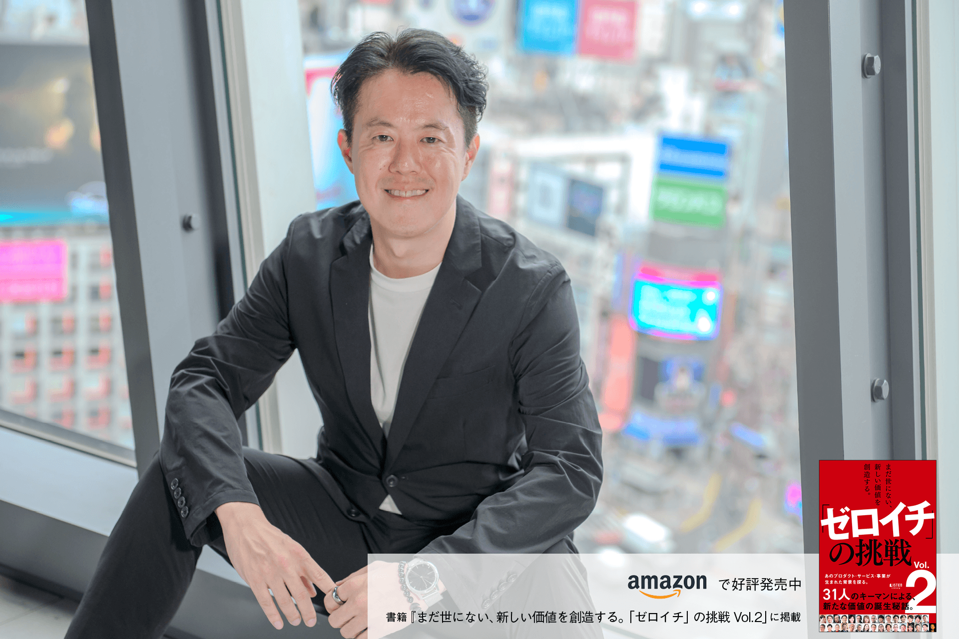 地域創生を「みんな」で手がける拠点を創出し、地域の誇りを未来に引き継ぐ 後藤 晃 | LISTEN (リスン)