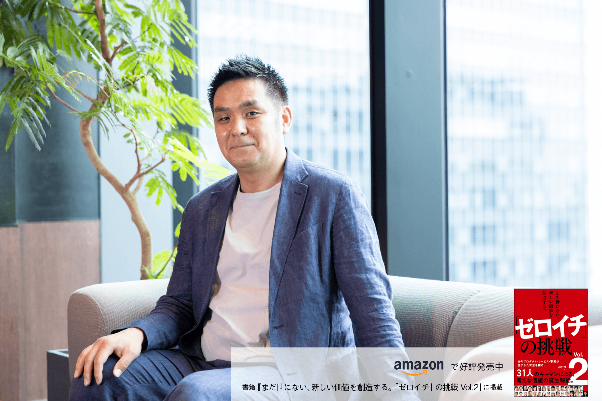 スローガンは「FUEL YOUR STORY」 再起をかけ、ここから新しい物語を 藤田 光 | LISTEN (リスン)