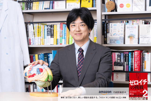 脳科学×テクノロジーで誰もが能力を発揮できる社会の実現を目指す