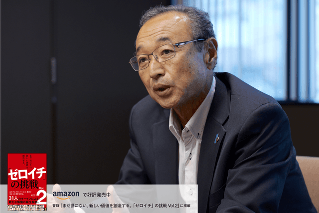 古くから紡がれてきた「文化」と「産業」を新しい価値に変える、佐渡島の挑戦
