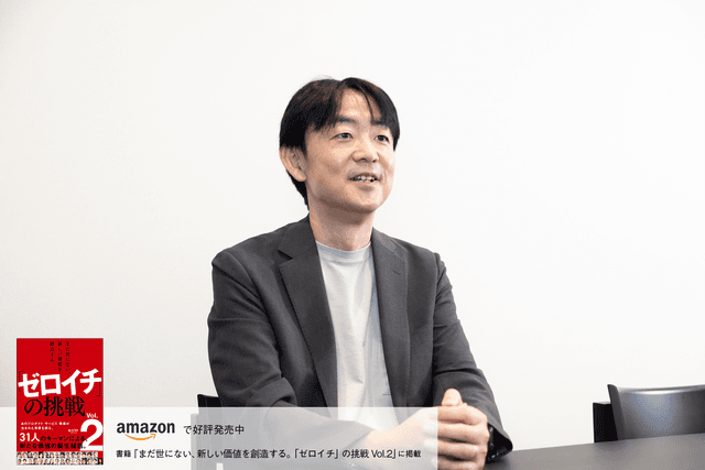 佐渡島発。真摯に挑むWeb制作会社が「保守」と「制作」の両翼で日本一を目指す