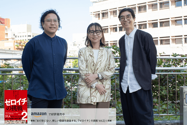 デザインの力で沖縄の可能性を解き放つ。共感と共創から、新しい価値を生み出す