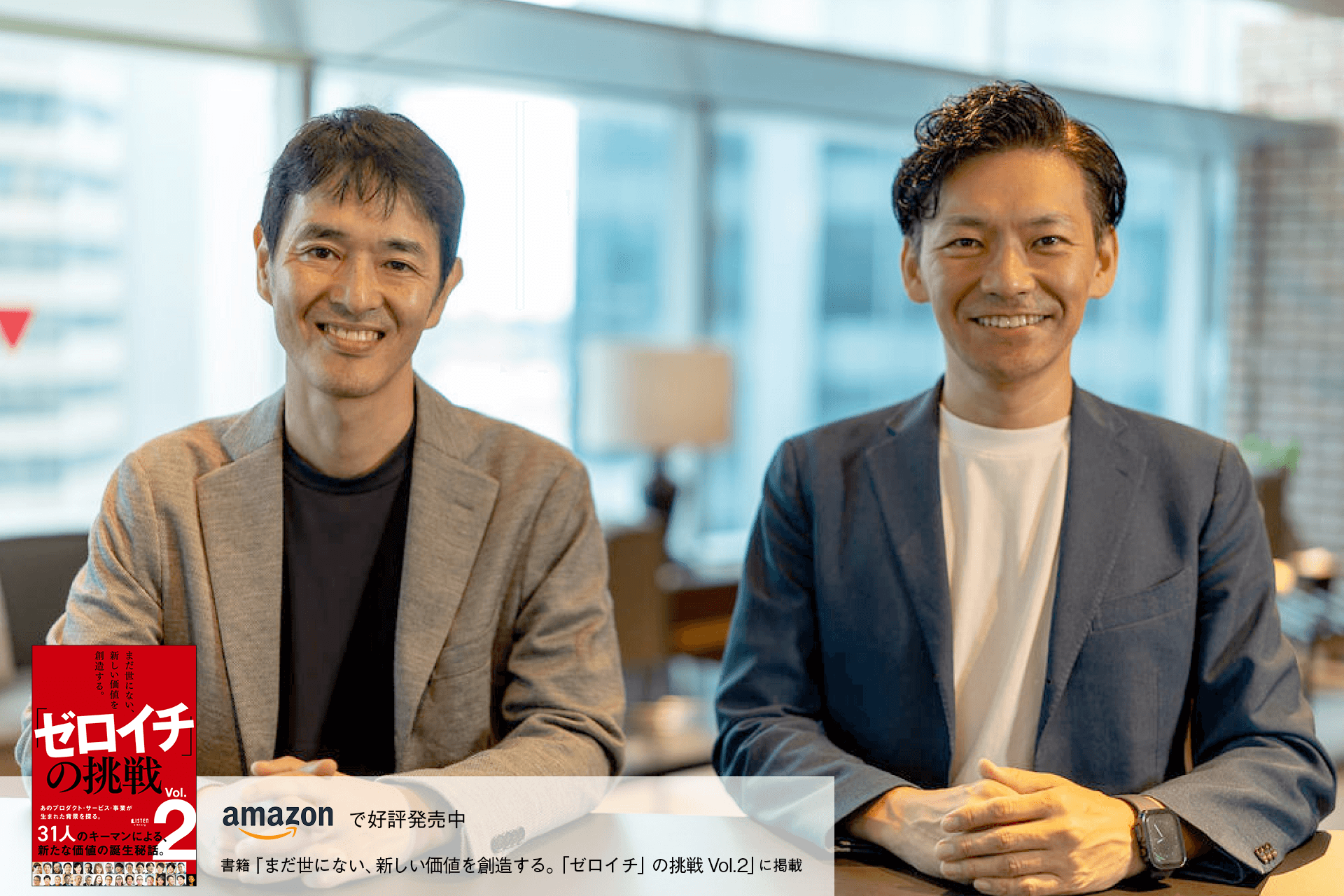 既存事業に革新をもたらすべく、JR東日本が新たな扉を開く 衛藤 淳一 | LISTEN (リスン)