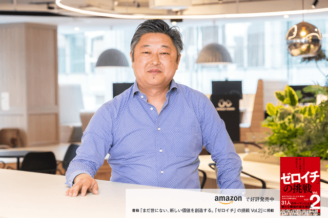 高い技術力でSNSマーケティングを革新。ユニークビジョンが挑む次世代のブランド体験とは