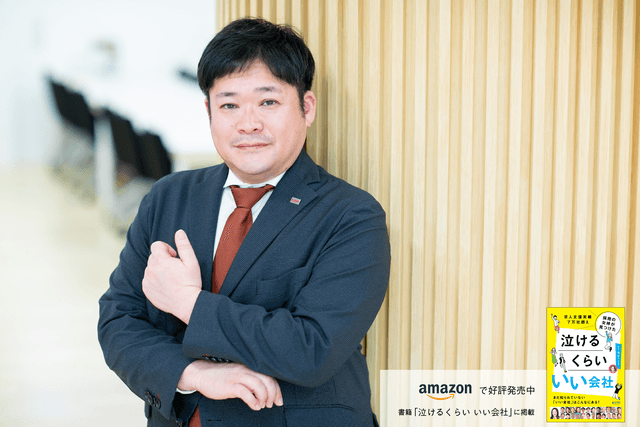 使命感や誇りを持って働きたい！　 そんな仲間が集まっています。