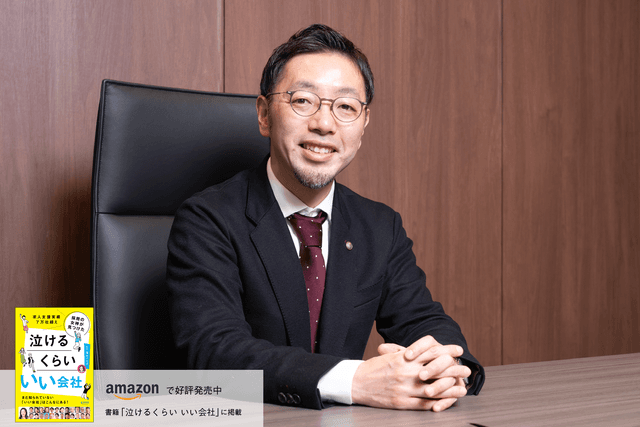 資格や経験よりもマインドを重視。 日本一のサービスを目指す税理士法人