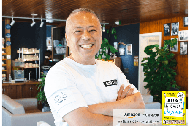 飲食店経営の鉄則を疑え！ 店舗を増やすより、社員の給料を増やそう！