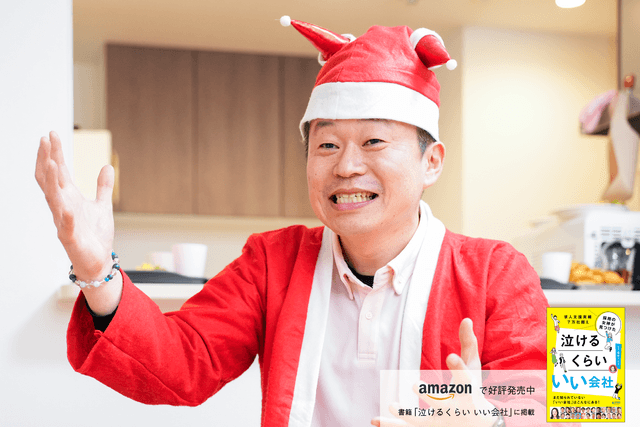 誰かの役に立ちたい、人に喜ばれたい。 そんな想いがあふれる仲間と拡大路線まっしぐら