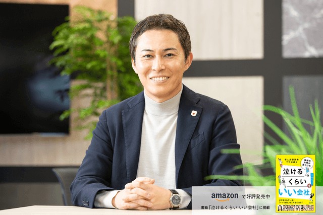 自分が意見を言えば会社が変えられる！ 社員一人ひとりが働く意義を語れる組織をつくろう