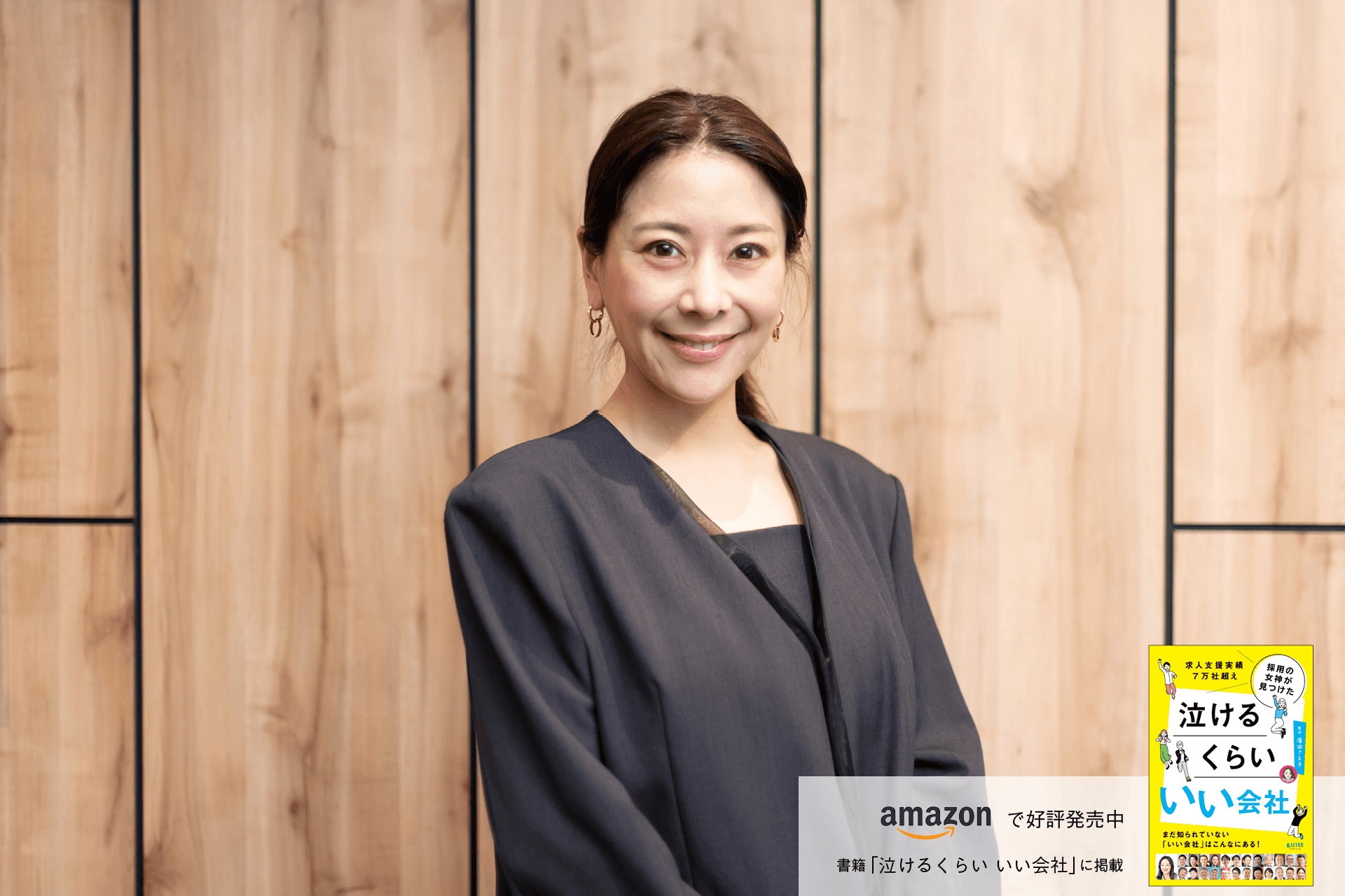 自分の仕事や人生に誇りを持ち、 自分の力で夢中になれる最高の人生を創ろう 川眞田 紘子 | LISTEN (リスン)