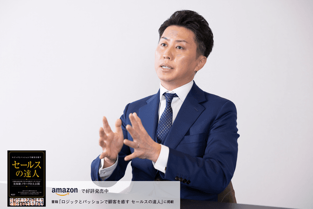 誰もが不動産投資をする未来へ。業界の異端児が自身の経験から編み出した営業の極意