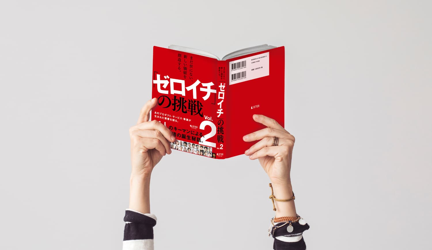 【シェア出版特集】第2弾「ゼロイチ」の挑戦Vol.2