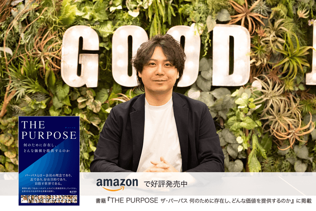 「ビジネスに価値のあるつながりを提供する」「笑顔」「感動」が広がるNo.1ビジネスコミュニティを目指して